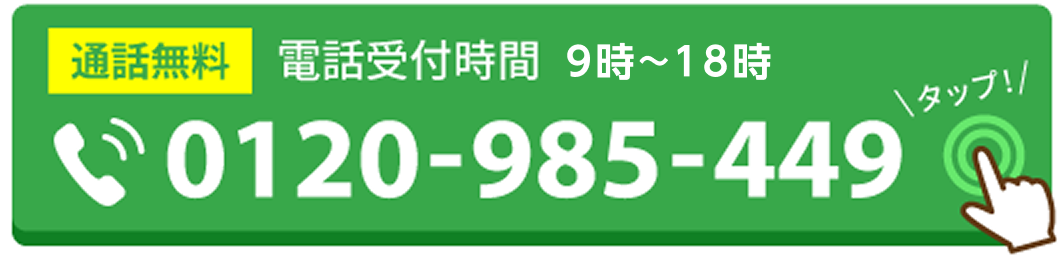 お問い合わせボタン 電話 mobile