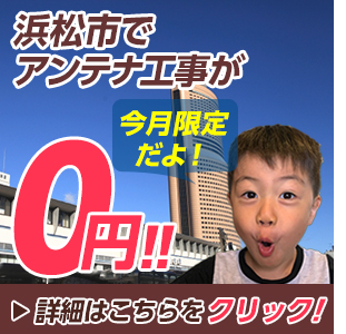 浜松市中央区(旧西区)にお住いのかたへお得なお知らせです!