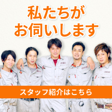 どんな人が来るのかHPで確認出来たので安心だった。