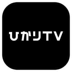ひかりTVテレビロゴ