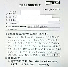 理由その1:お客様の声の評判が非常に良かった。