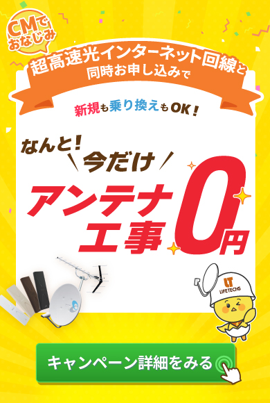 新築応援キャンペーン 新築応援キャンペーン