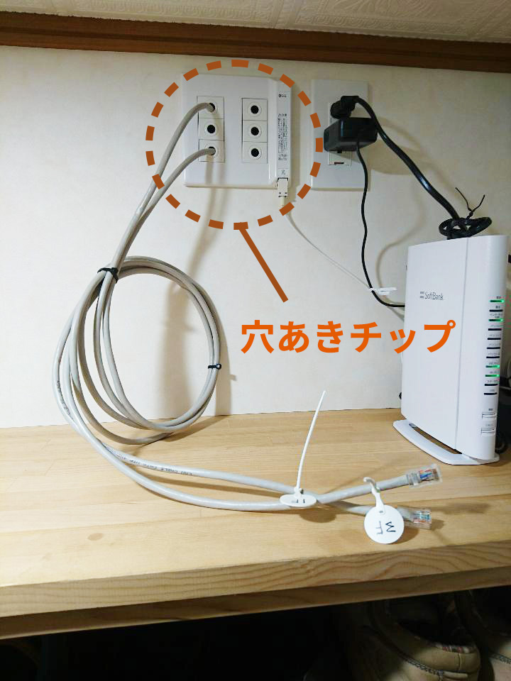 クローゼットの中などに穴あきチップかブランクチップがたくさんついている。