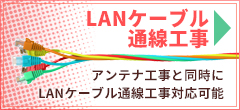 bnr lan